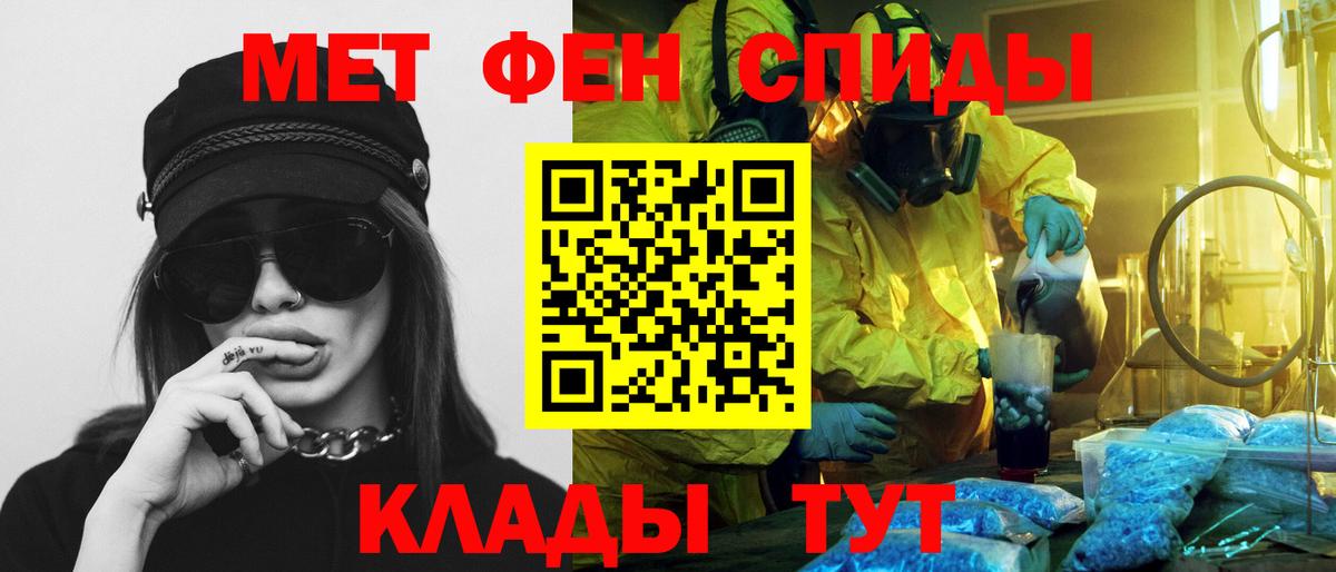 Амфетамин  Вход с VPN  Сочи  АМФ VHQ 