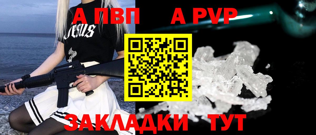 Alpha-PVP кристаллы  A-PVP VHQ  Сочи  Вход с VPN 