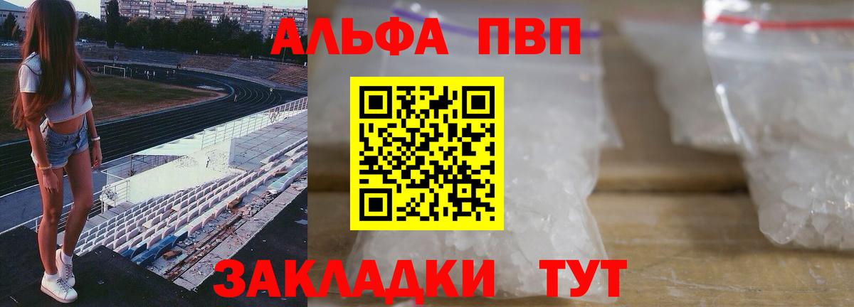 Alfa_PVP крисы CK Сочи