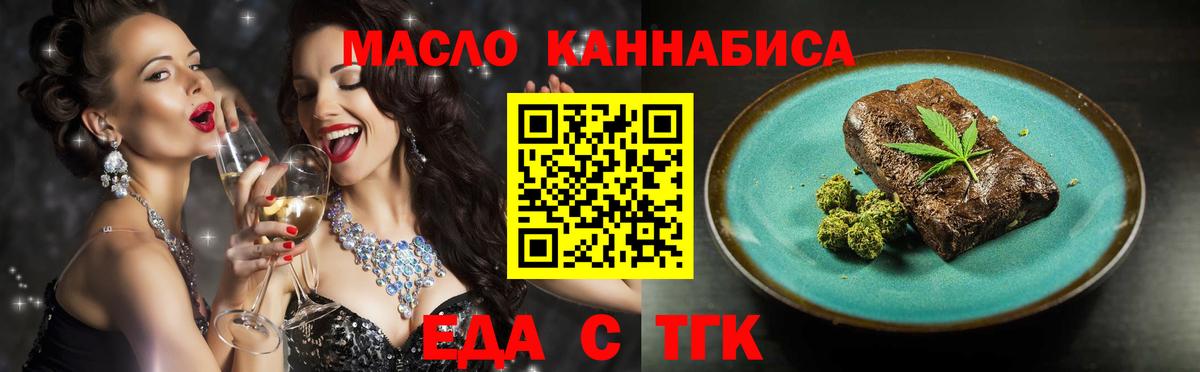 Cannafood конопля  Вход с VPN  Сочи 