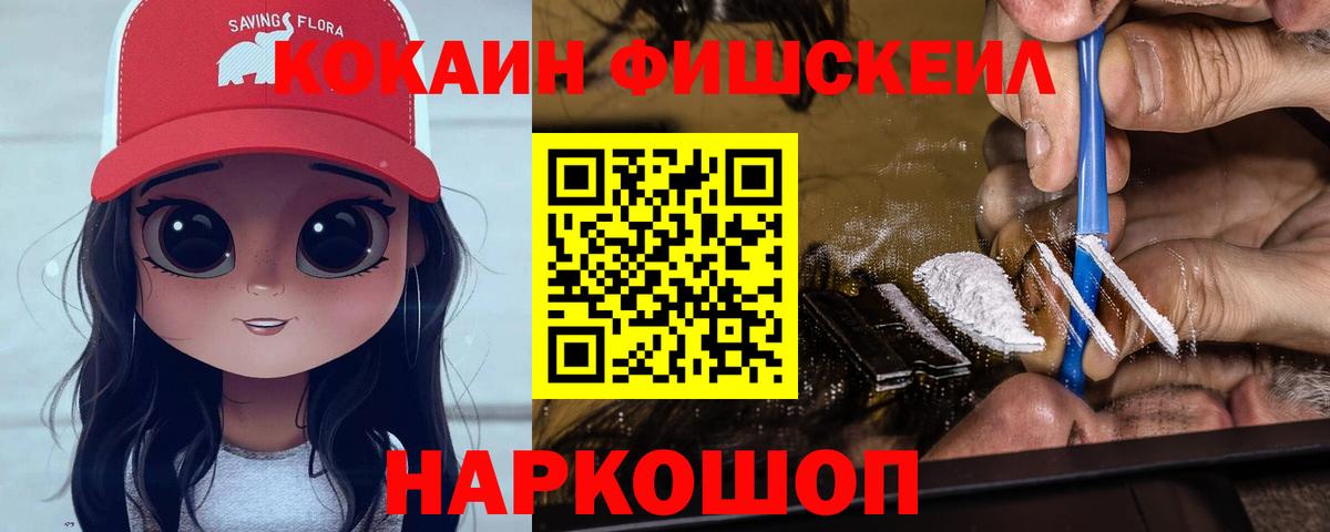 COCAIN VHQ  Вход с VPN  COCAIN  Сочи 