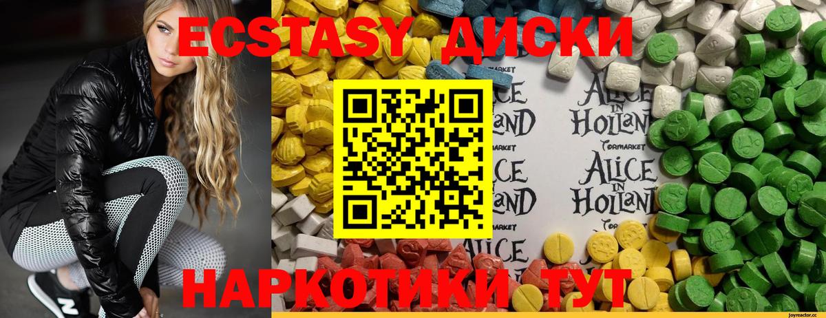 Ecstasy ешки  Экстази 300 mg  Сочи  Экстази  Вход с VPN 