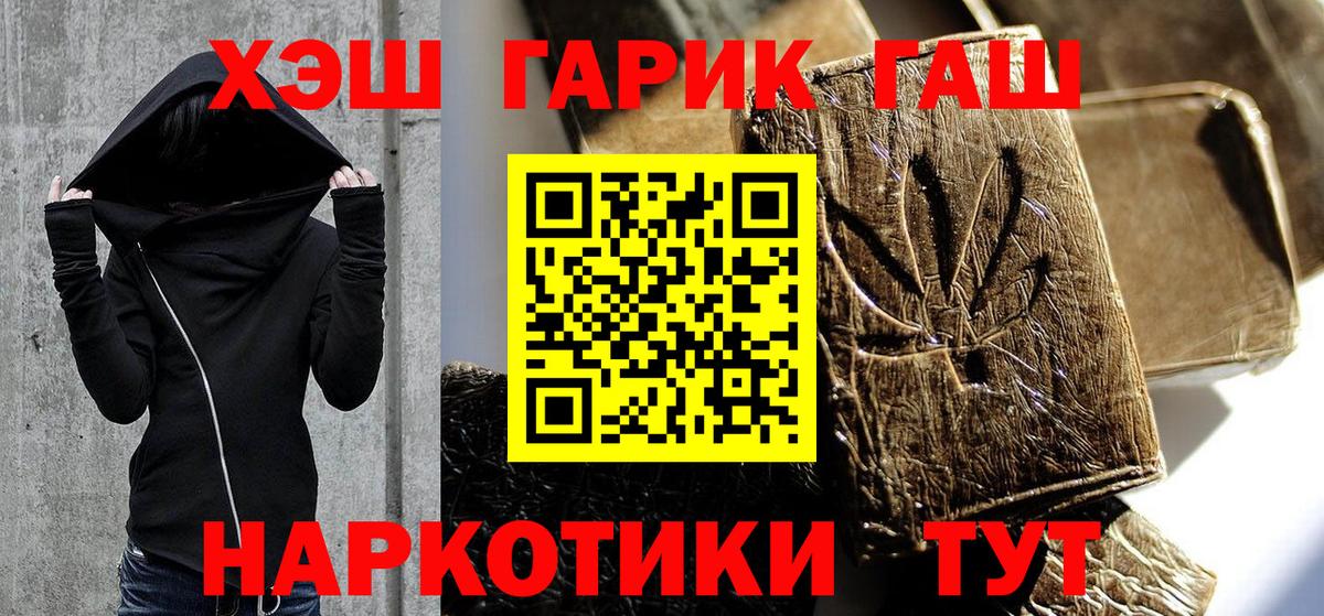 ГАШ Ice-O-Lator Сочи