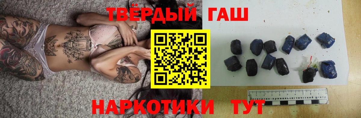 Cocaine  Вейп ТГК  APVP СК   Сочи  Мефедрон   Конопля  Вход с VPN  Гашиш  Гашиш 