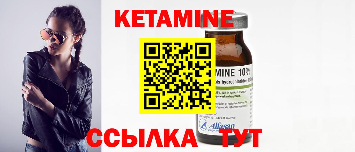 Кетамин VHQ  КЕТАМИН VHQ  Вход с VPN  Сочи 