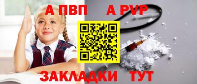 ALPHA PVP Партизанск