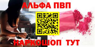 ALPHA PVP Партизанск