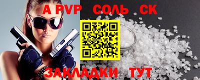 ALPHA PVP Партизанск