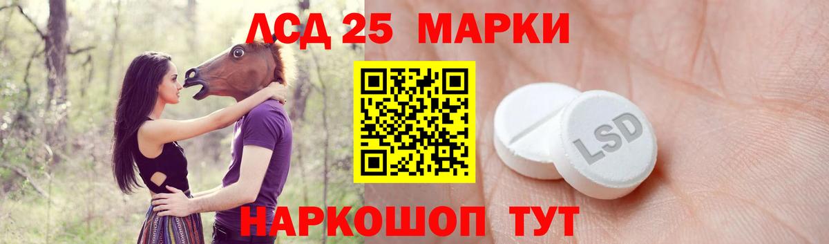 ЛСД экстази кислота Сочи