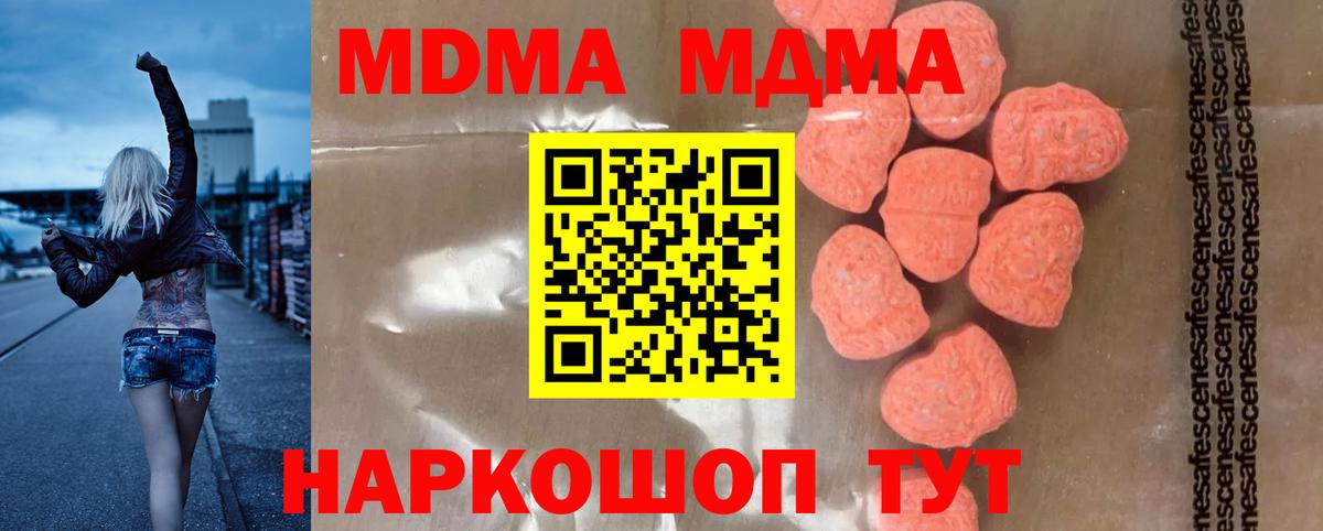 Сочи  MDMA VHQ  МДМА crystal  Вход с VPN 