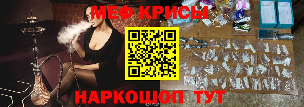 Мефедрон Сочи