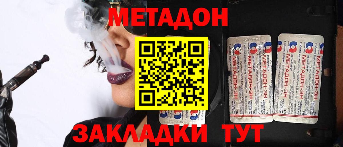 МЕТАДОН белоснежный  blacksprut ONION  Сочи  Метадон белоснежный  Вход с VPN 