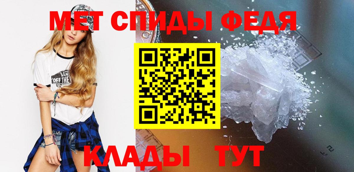 Сочи  Метамфетамин витя  Вход с VPN 