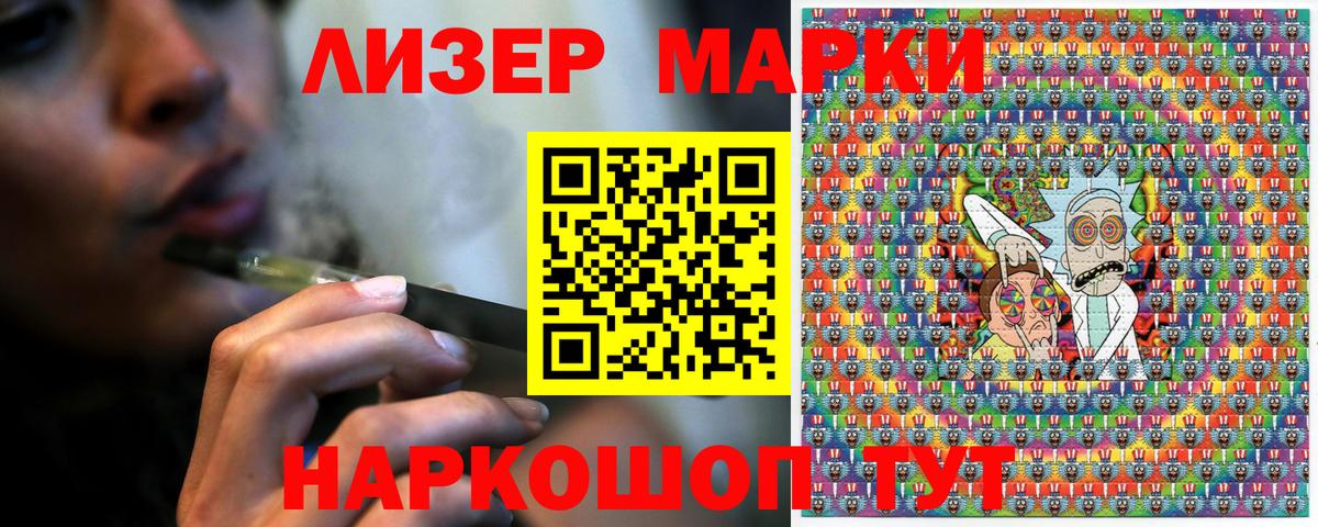 Сочи  Наркотические марки 1,8мг  Марки N-bome  Вход с VPN 