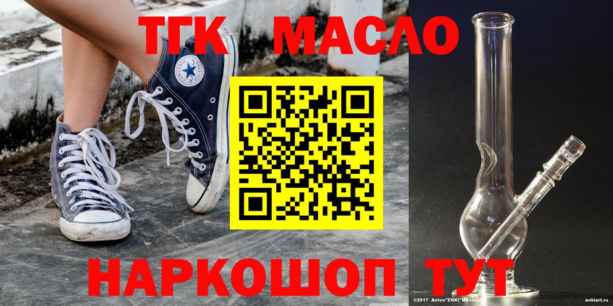 ТГК концентрат Сочи