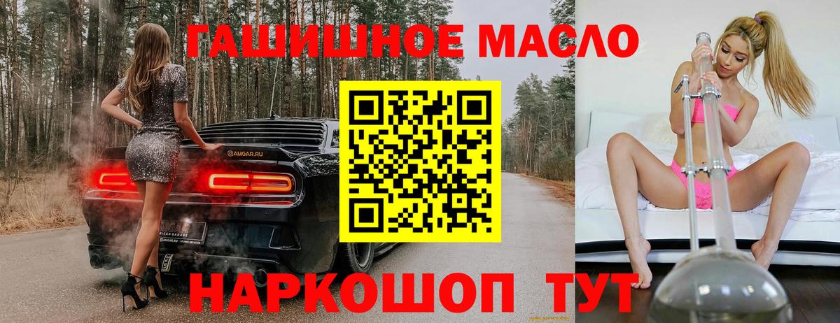 ТГК гашишное масло  ТГК вейп  где купить   Вход с VPN  Сочи 