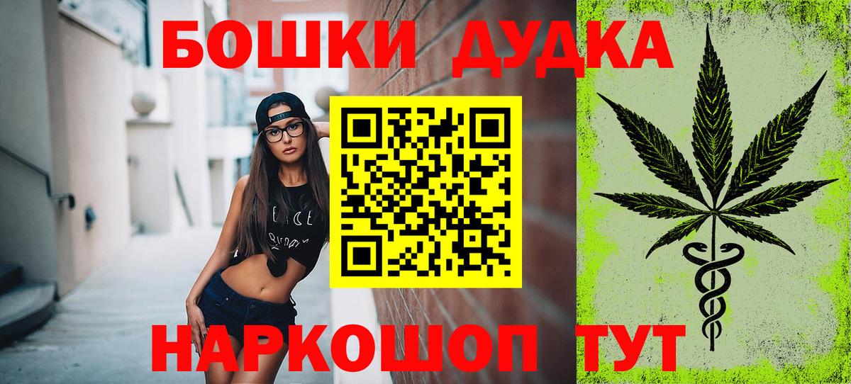 Бошки марихуана планчик Сочи